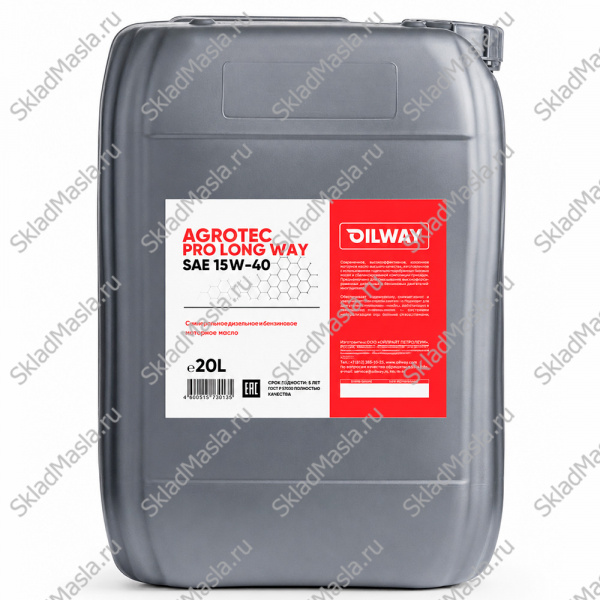 Моторное масло OilWay Agrotec PRO LongWay 15W-40 API CI-4 ACEA E4_E7 (канистра 20л)