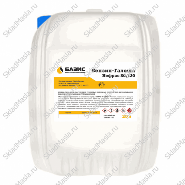Растворитель Нефрас С2 80_120 (канистра 20л)