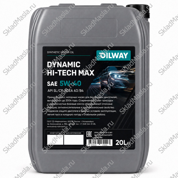 Моторное масло OilWay Dynamic Hi-Tech Max 5W-40 API SL (канистра 20л)