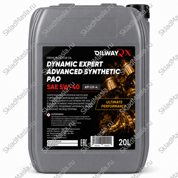 Моторное масло OilWay Dynamic Expert Advanced Synthetic PAO 5W-40 API CK-4 ACEA E9 (канистра 20л)