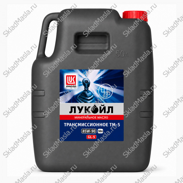 Трансмиссионное масло Лукойл ТМ-5 85W-90 API GL-5 (канистра 48кг_53л)