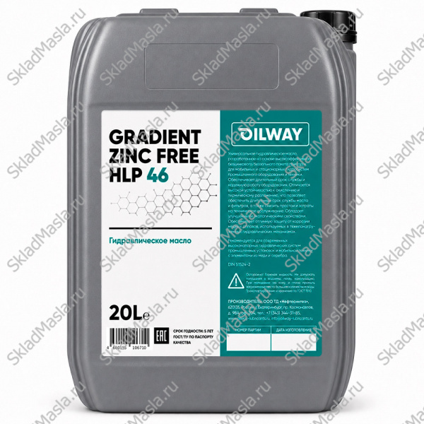 Масло гидравлическое OilWay Gradient Zinc Free HLP 46 (канистра 20л)