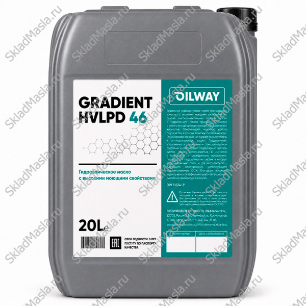 Масло гидравлическое OilWay Gradient HVLPD 46 (канистра 20л)