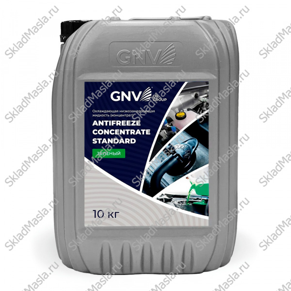 Антифриз GNV Antifreeze Concentrate Standard G12 зеленый (канистра 10кг)