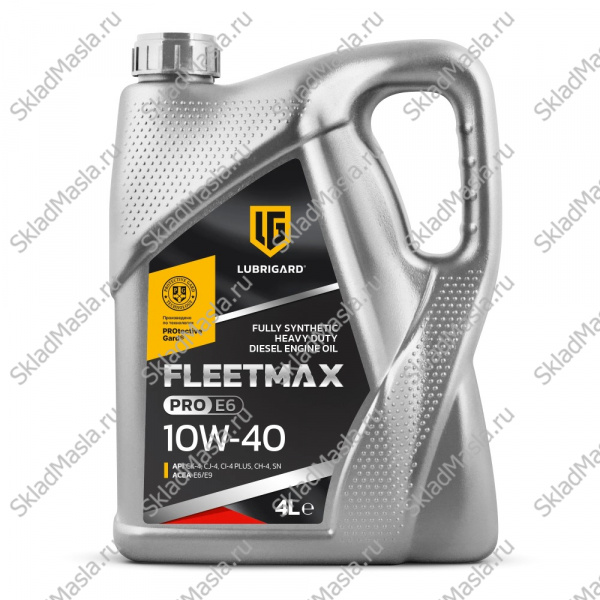 Моторное масло Lubrigard Fleetmax PRO E6 10W-40 API CK-4_SN ACEA E6_E8_E11 (фасовка канистра 4л)
