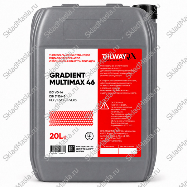 Масло гидравлическое OilWay Gradient Multimax HVLPD 46 (канистра 20л)