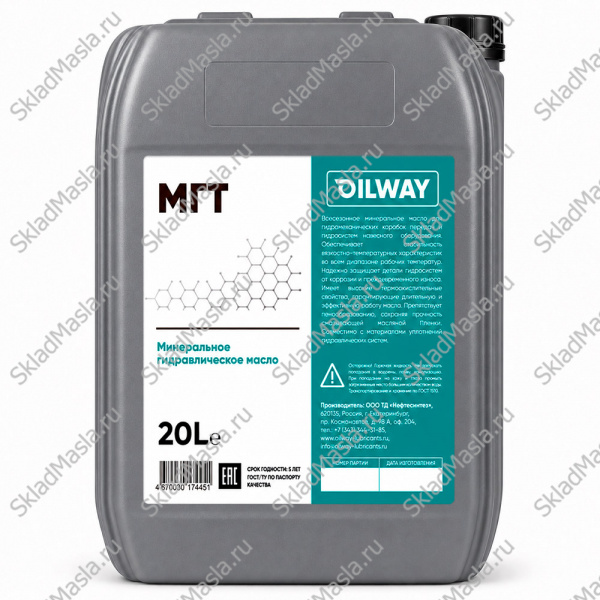 Масло гидравлическое OilWay МГТ (канистра 20л)
