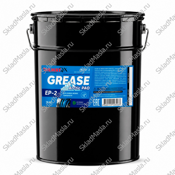 Смазка низкотемпературная OilWay QX Grease Arctic PAO EP 2 (ведро 18кг)