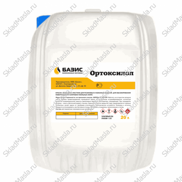 Ортоксилол (канистра 20л)