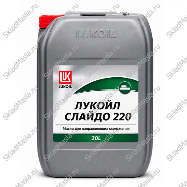 Масло для направляющих скольжения Лукойл Слайдо 220 (канистра 20л)