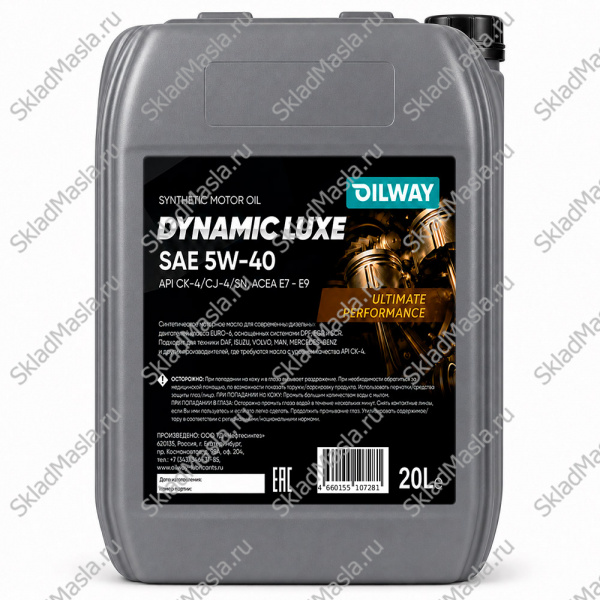 Моторное масло OilWay Dynamic Luxe 5W-40 API CJ-4_SN ACEA E6_E7_E9 (канистра 20л)