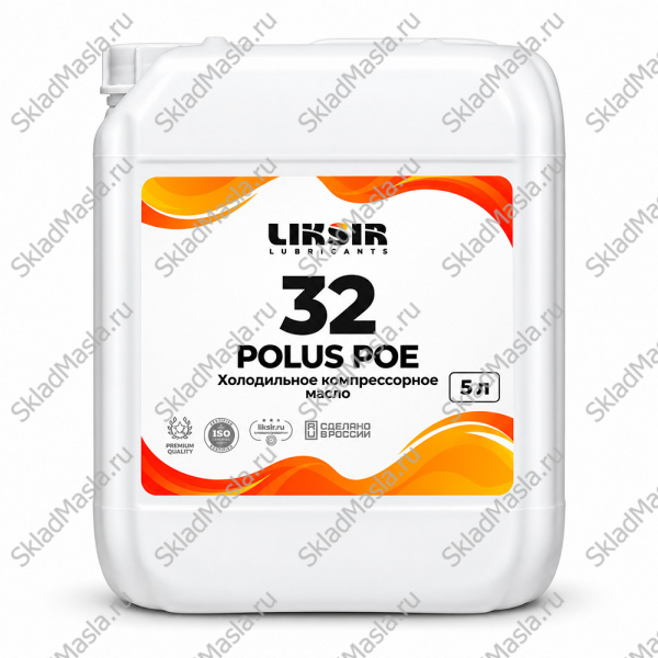 Холодильное масло LIKSIR POLUS POE 32 (канистра 5л)