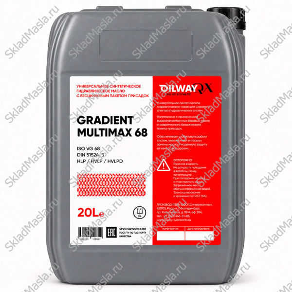 Масло гидравлическое OilWay Gradient Multimax HVLPD 68 (канистра 20л)