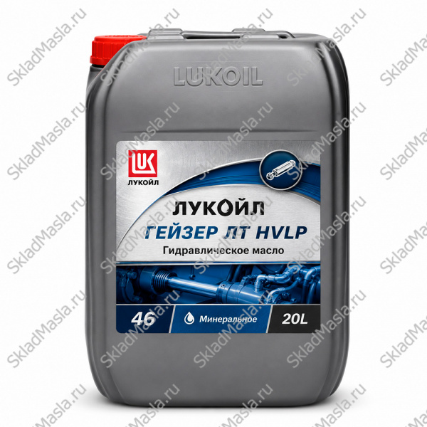 Масло гидравлическое Лукойл Гейзер ЛТ HVLP 46 (канистра 20л)