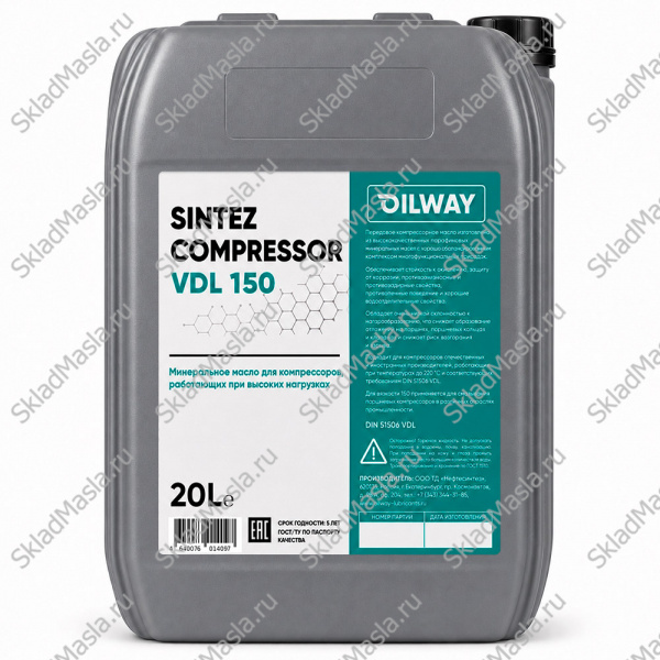 Масло компрессорное OilWay Sintez Compressor VDL 150 (канистра 20л)