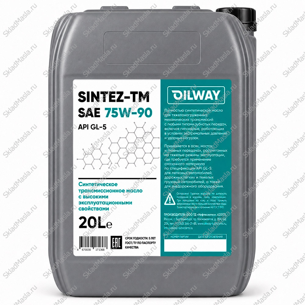 Трансмиссионное масло OilWay SinteZ-TM 75W-90 API GL-5 (канистра 20л)