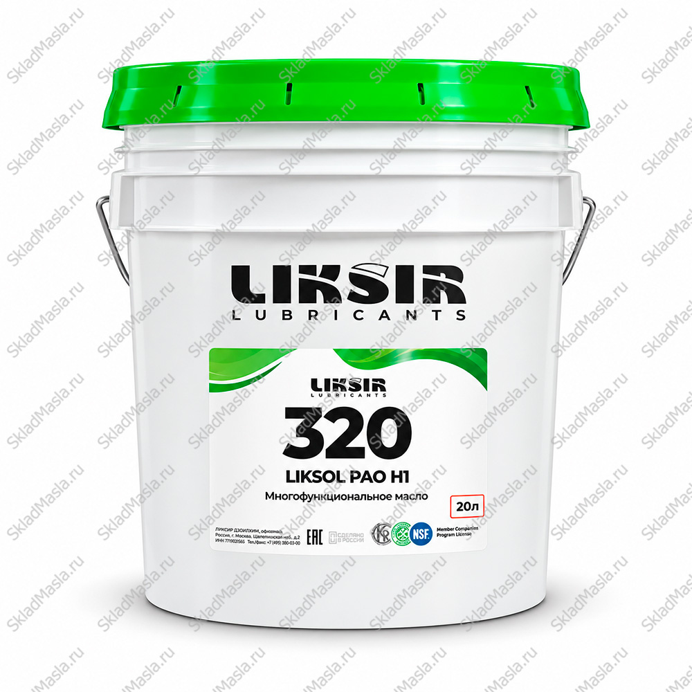 Масло редукторное LIKSOL PAO 320 H1 (канистра 20л)