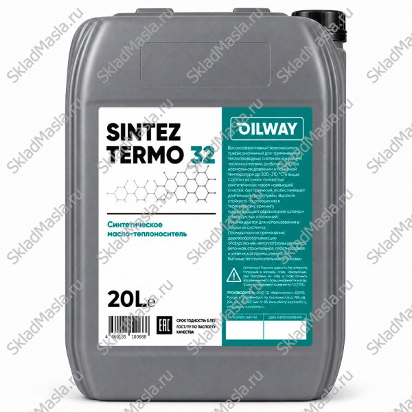 Масло теплоноситель OilWay SinteZ Termo 32 (канистра 20л)