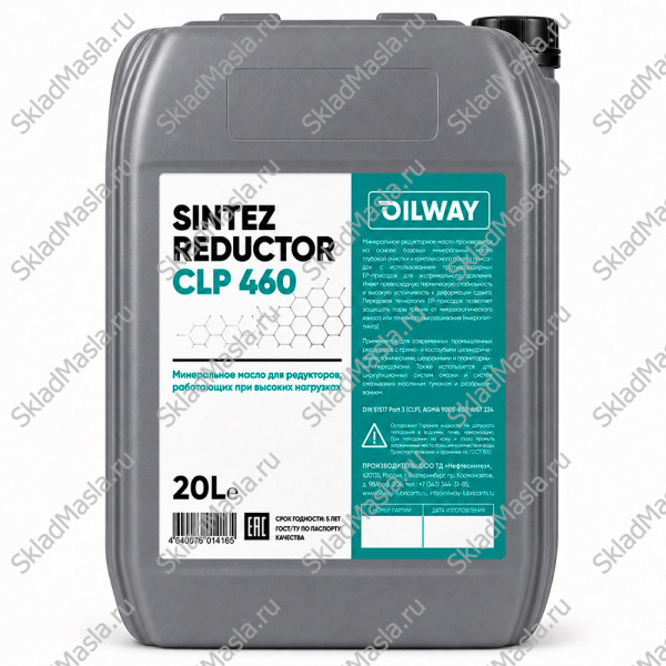 Масло редукторное OilWay SinteZ Reductor CLP 460 (канистра 20л)