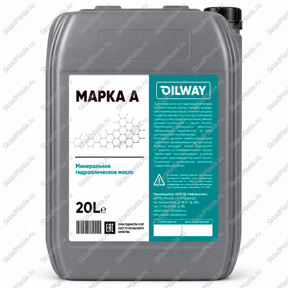 Масло гидравлическое OilWay Марка А (канистра 20л)