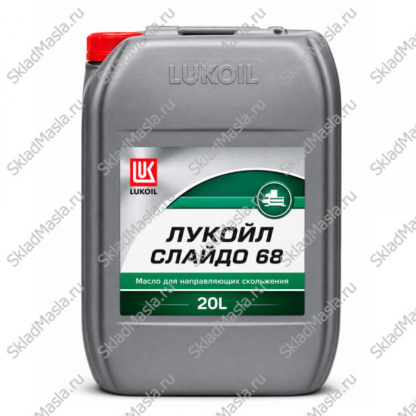 Масло для направляющих скольжения Лукойл Слайдо 68 (канистра 20л)
