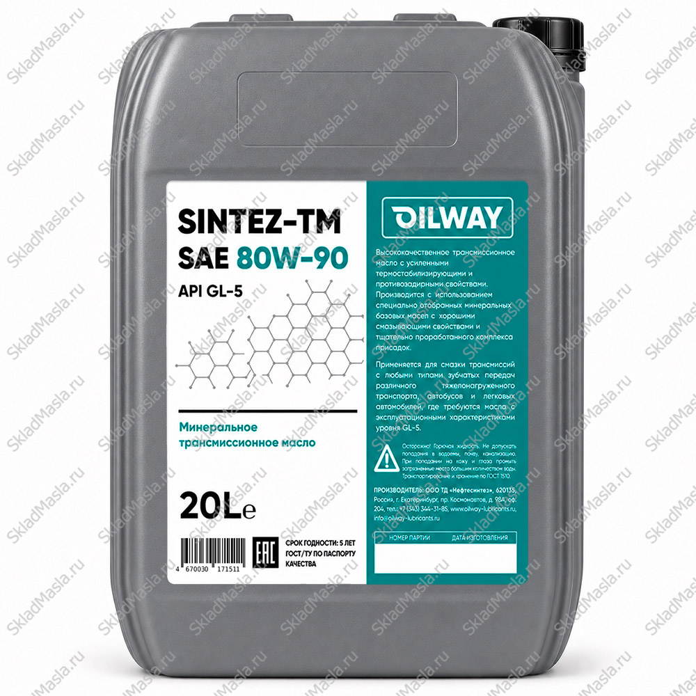Трансмиссионное масло OilWay SinteZ-TM 80W-90 API GL-5 (канистра 20л)