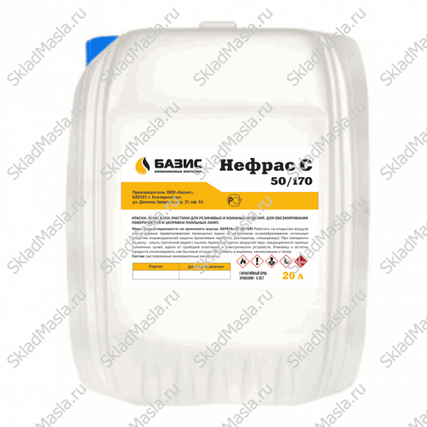 Нефрас С 50_170 (канистра 20л)