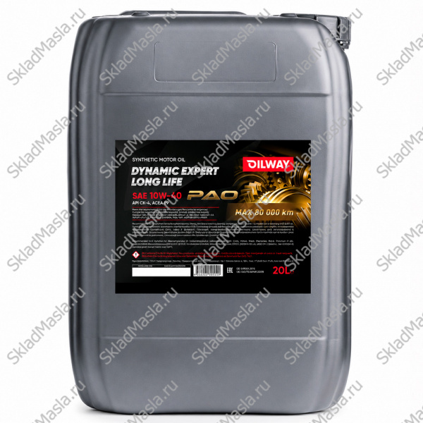 Моторное масло OilWay Dynamic Expert Long Life PAO 10W-40 API CK-4 ACEA E9 (канистра 20л)
