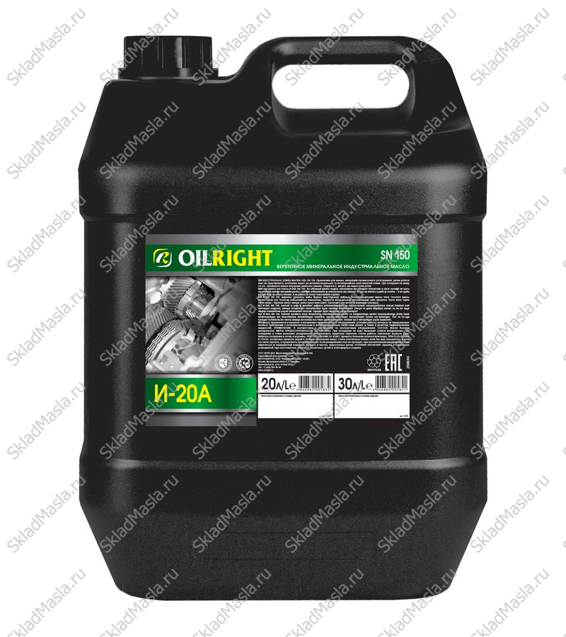 Масло индустриальное OilRight И-20А (канистра 20л)