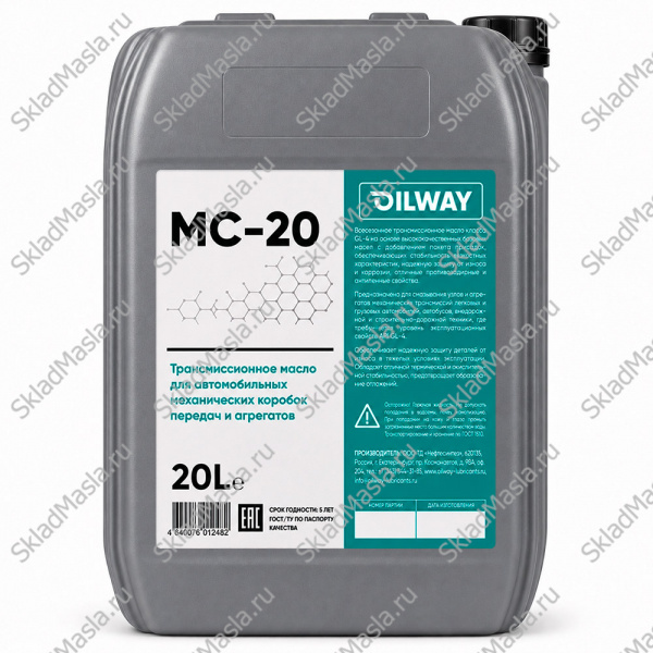 Моторное масло OilWay МС-20 (канистра 20л)