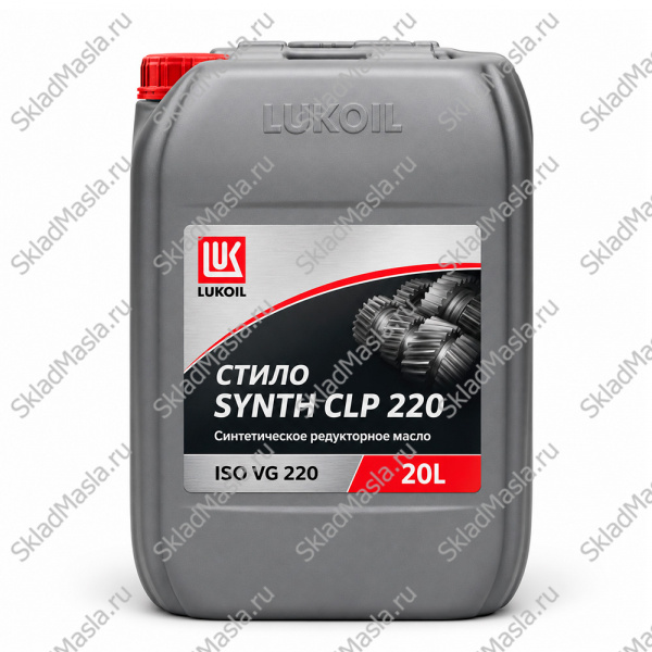 Масло редукторное Лукойл Стило Synth CLP 220 (канистра 20л)