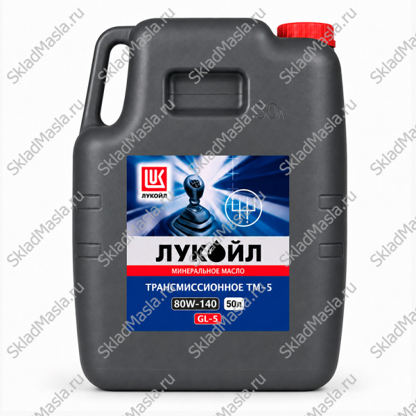 Трансмиссионное масло Лукойл ТМ-5 80W-140 API GL-5 (канистра 48кг_53л)