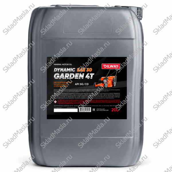 Моторное масло OilWay Dynamic Garden 4T SAE 30 API SG_CD (канистра 20л)