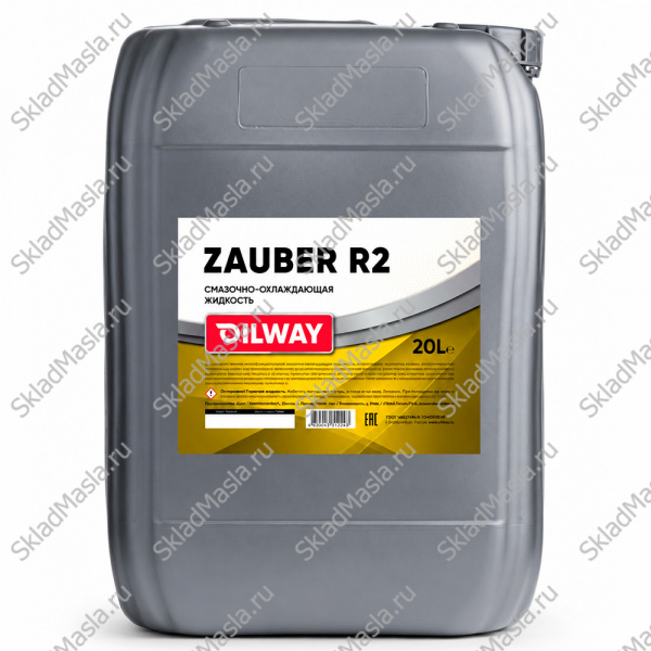 Концентрат СОЖ OilWay Zauber R2 (канистра 20л)