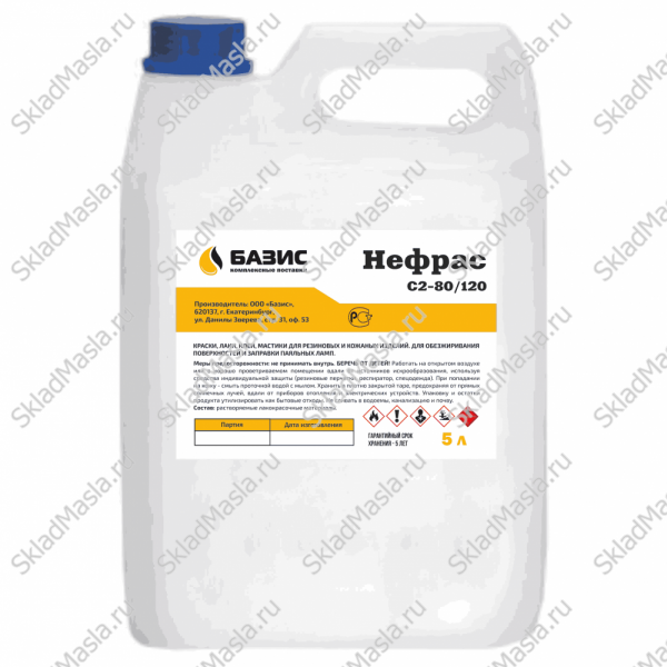 Бензин-Галоша Нефрас 80_120 (канистра 5л)