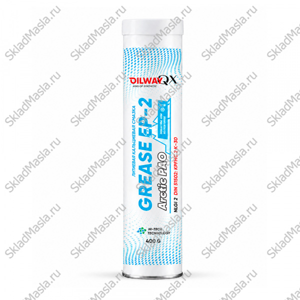 Смазка низкотемпературная OilWay QX Grease Arctic PAO EP 2 (туба 400гр)
