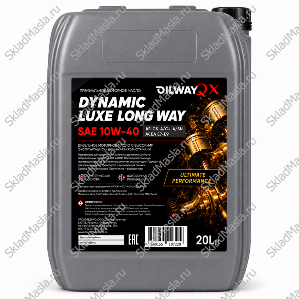 Моторное масло OilWay QX Dynamic Luxe LongWay 10W-40 API CK-4_SN ACEA E7_E9 (канистра 20л)