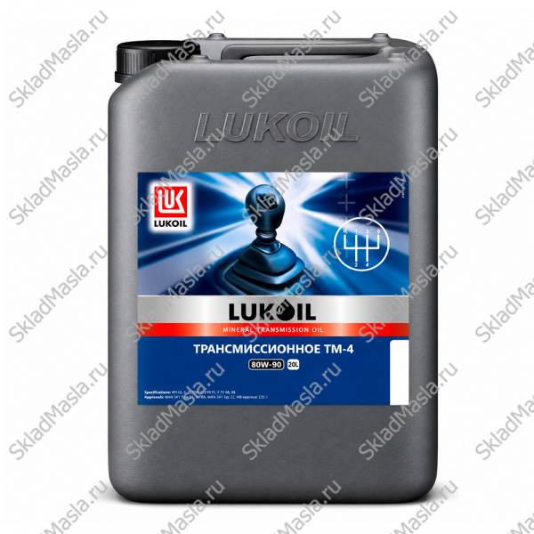Трансмиссионное масло Лукойл ТМ-4 80W-90 API GL-4 (канистра 20л)