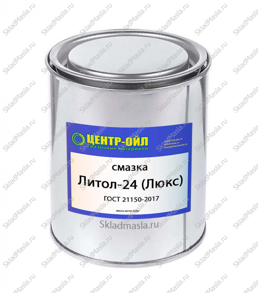 Смазка многоцелевая водостойкая Центр-Ойл Литол-24 (банка 800г)