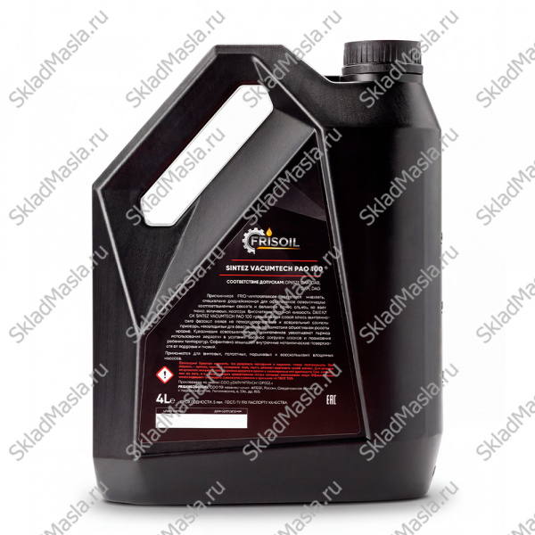 Вакуумное масло Frisoil Sintez Vacumtech PAO 100 (4л)