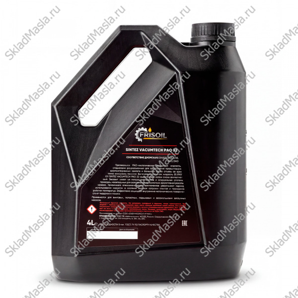 Вакуумное масло Frisoil Sintez Vacumtech PAO 32 (4л)