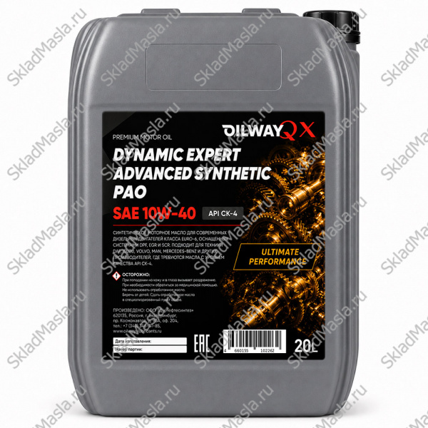 Моторное масло OilWay Dynamic Expert Advanced Synthetic PAO 10W-40 API CK-4 ACEA E9 (канистра 20л)