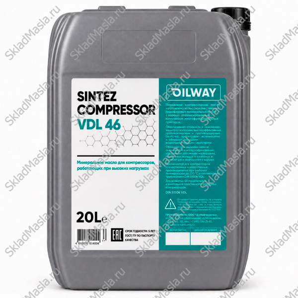 Масло компрессорное OilWay Sintez Compressor VDL 46 (канистра 20л)
