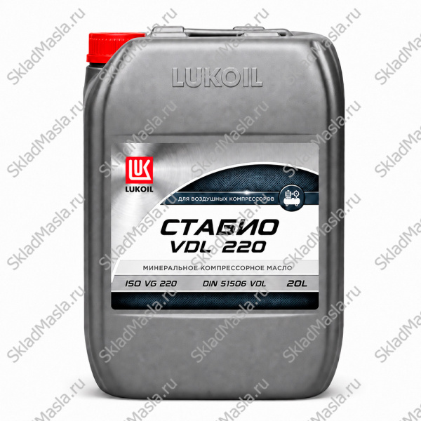 Масло компрессорное Лукойл Стабио VDL 220 (канистра 20л)
