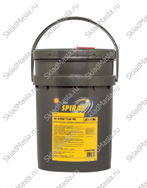 Трансмиссионное масло Shell Spirax S6 AXME 75W-90 API GL-5_MT-1 (канистра 20л)