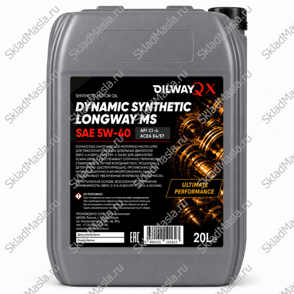 Моторное масло OilWay QX Dynamic Synthetic LongWay MS 5W-40 API CI-4 ACEA E4_E7 (канистра 20л)