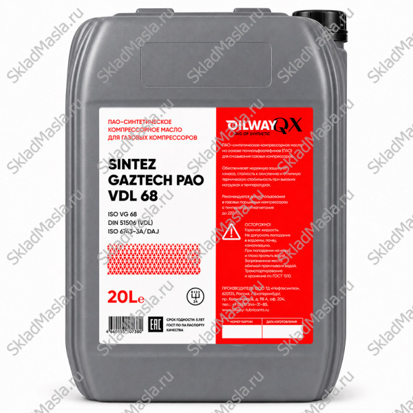 Масло компрессорное OilWay Sintez Gaztech PAO VDL 68 (канистра 20л)