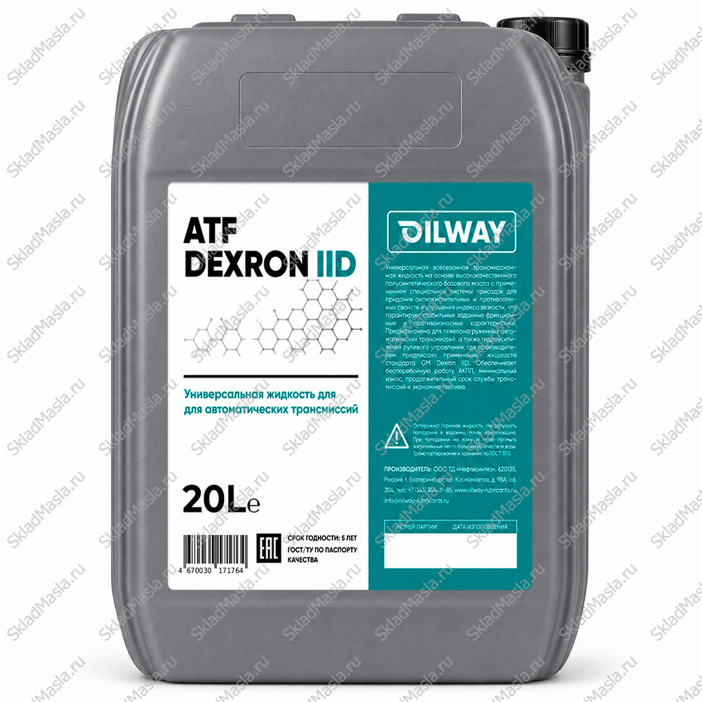 Трансмиссионное масло OilWay ATF Dexron IID (канистра 20л)