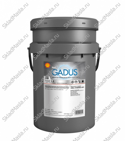 Смазка высокотемпературная долговременная Shell Gadus S5 T460 EP 1.5 (ведро 18кг)