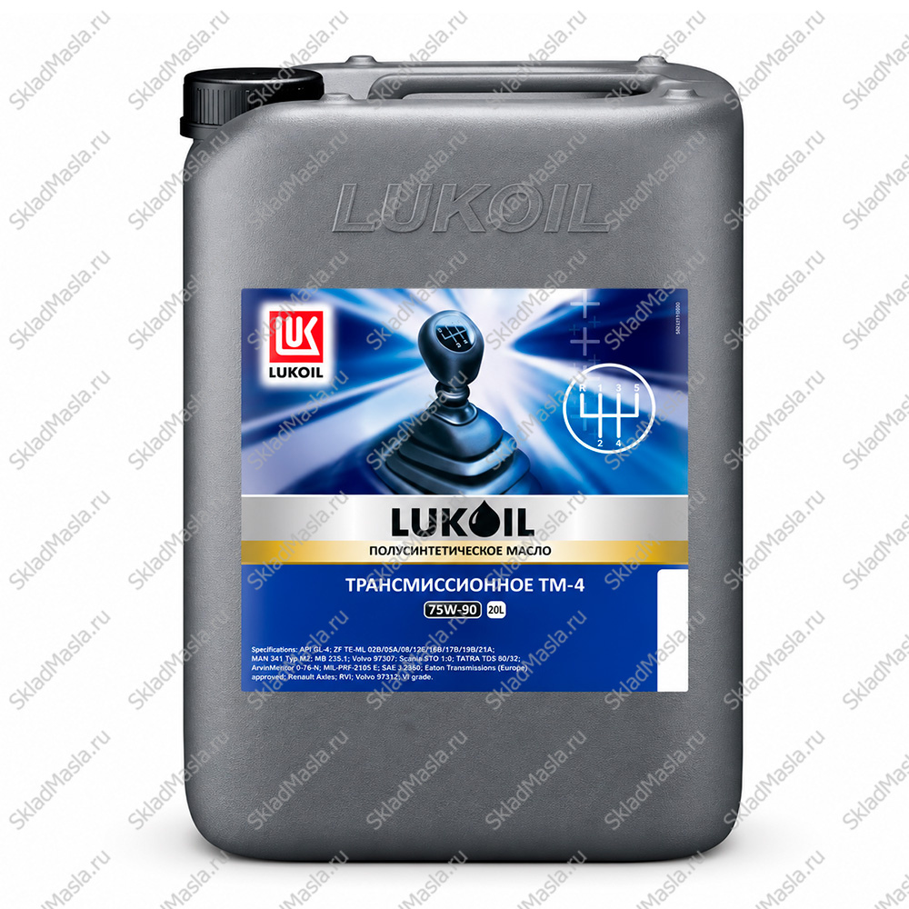 Трансмиссионное масло Лукойл ТМ-4 75W-90 API GL-4 (канистра 20л)